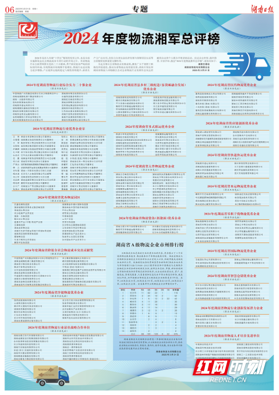 2025033106_pdf copy.png